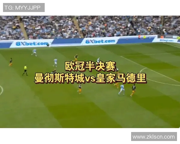 皇马击败曼城晋级欧冠半决赛，格子进球成最大功臣